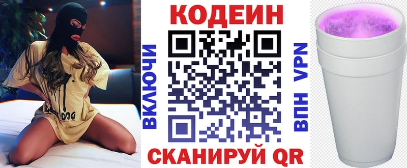 ссылка на мегу как зайти  как найти   Солигалич  Codein Purple Drank 